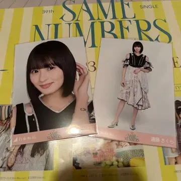 노기자카46 엔도 사쿠라 Same numbers 세미 컴프 브로마이드