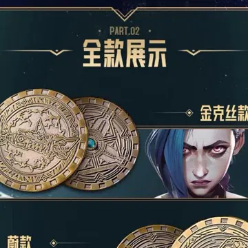 ARCANE League of Legends 아케인 코인 징크스