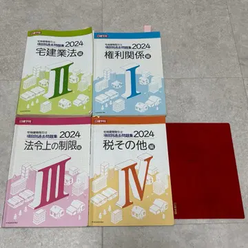 주택거래사 시험 교재 세트