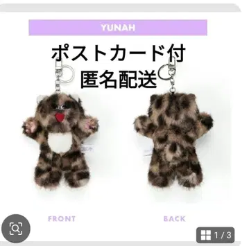 illit 유나 봉제 인형 키링