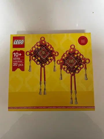 LEGO 40756 럭키 매듭 317피스