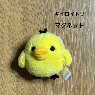 리락쿠마 키이로이토리 테노리 봉제 인형 마그넷 포함