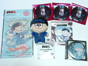 오소마츠 6쌍둥이 카라마츠 묶음 판매