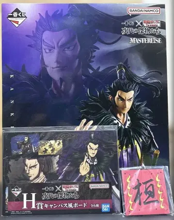 킹덤 MASTERLISE 제일복권 A상 미개봉 칸키 덤 포함