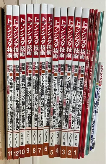 트랜지스터 기술 2018년판 전 12권 세트