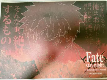 [ Fate/staynight ] ufotable 에미야 시로 런치매트