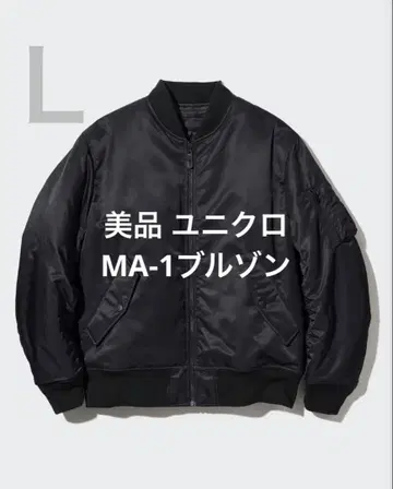 새상품급 유니클로 MA-1 블루종 블랙 사이즈 L