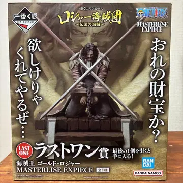 원피스 골드 로저 MASTERLISE EXPECIE