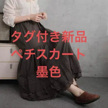 택 포함 새상품 마이클로젯 Mycloset 페치 스커트 먹색 F