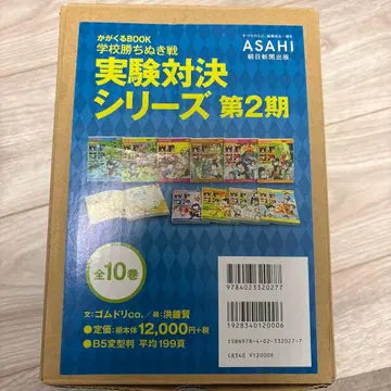 실험 대결 시리즈 제2기 (전 10권 세트)