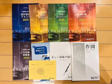 1급 건축사 시험 교재 세트 2025