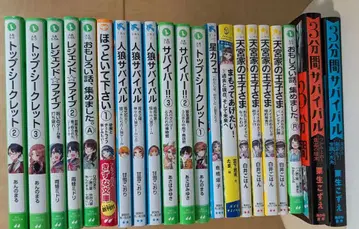 진로우 서바이벌 등 문고 묶음 판매 21권