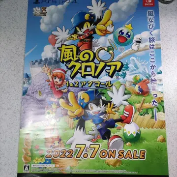 바람의 크로노아 포스터