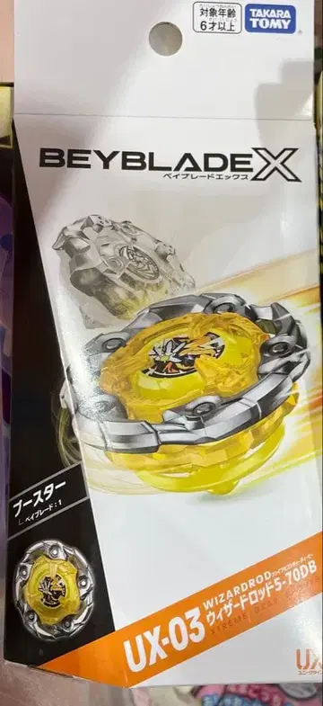 베이블레이드 X [미사용 새상품 베이코드 포함] 위자드 로드 5-70DB