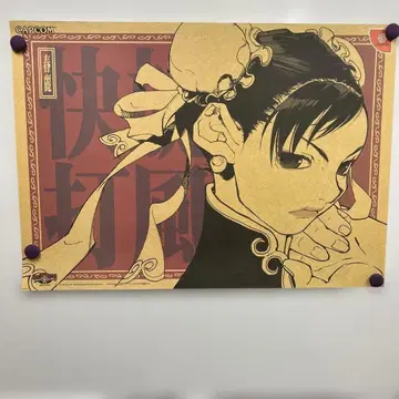 춘리 스트리트 파이터 3 B2 포스터