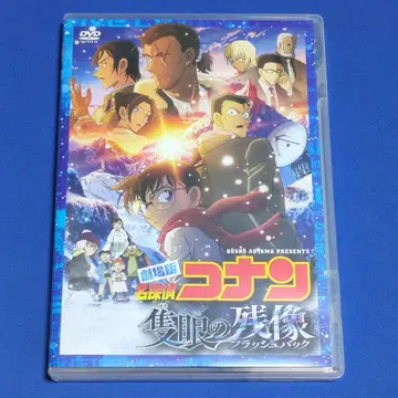 극장판 명탐정 코난 (세키간)의 잔상(플래시백)('25 소학관 -