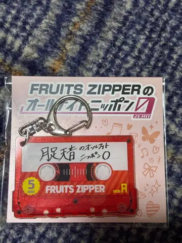 FRUITS ZIPPER 올 나이트 니폰 츠키아시 아마네