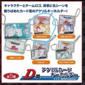 이니셜D 복권 RedSuns 아크릴 카드 키링