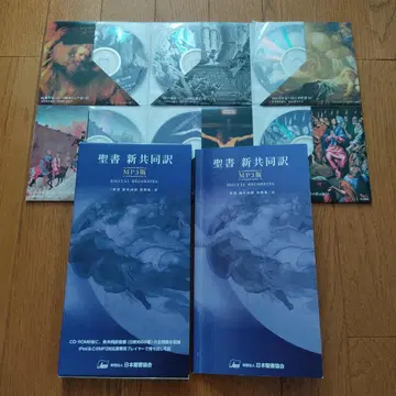 낭독 [ 성경 신공동역 MP3판 ]