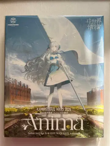 이세계정서 Anima III Blu-ray 블루레이 카미츠바키