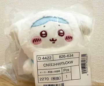 미사용 새상품 하치와레 시나모롤 산리오 콜라보 키링