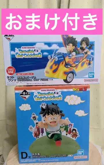 드래곤볼 제일복권 snap collection2 D상 라스트 원상