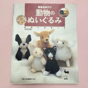 동물 봉제 인형 츠루시마 토모코