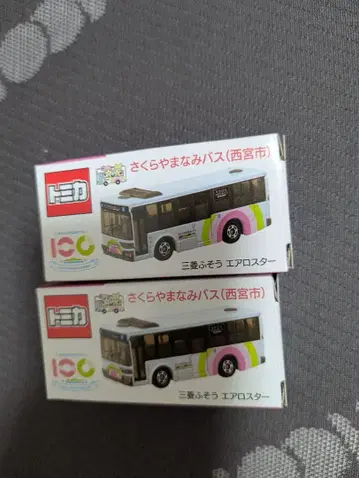 토미카 사쿠라 야마나미 버스 & 미시마 후소 에어로스타 2대 세트