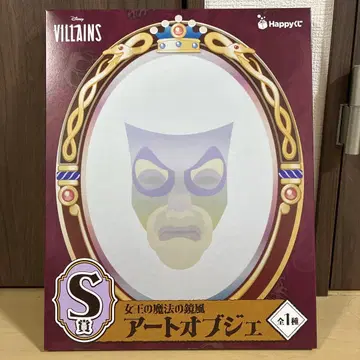 happy 복권 Disney Villains 아트 오브 디 엠페러 S상