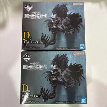 제일복권 데스노트 D상 류크 스리누케 마그넷 2개 세트