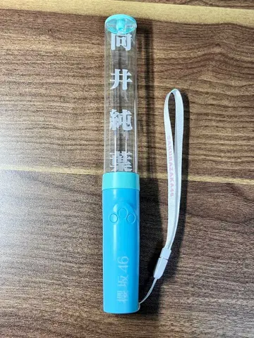 사쿠라자카46 무카이 이토하 최애 응원봉 ver2