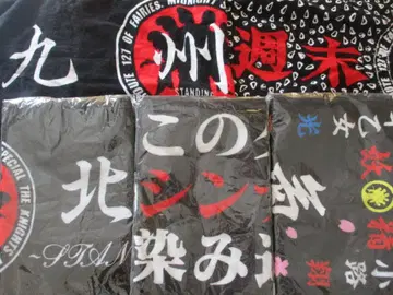 키시다단 타월 5종 세트