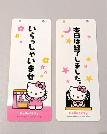 새상품 산리오 헬로키티 샵 개점폐점 플레이트 팻 인테리어 레어템