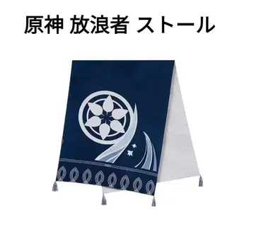 원신 방랑자 스톨 코스프레