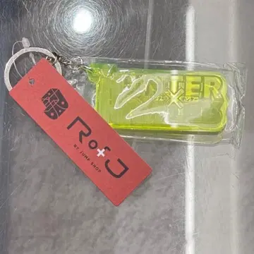 RofJ 아크릴 로고 키링 헌터헌터 미개봉 새상품