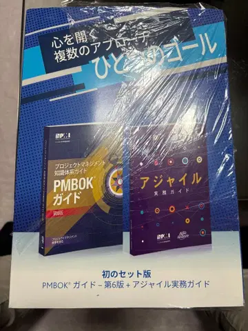 [ 미사용, 새상품 ] PMBOK 가이드 제6판 + 애자일 실무 가이드