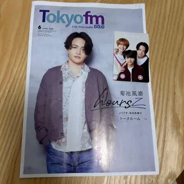 Tokyo fm 2023년 6월호 timelesz 키쿠치 후마