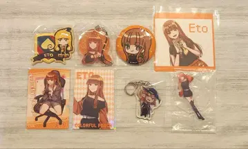 컬러풀 피치 에토 묶음 판매