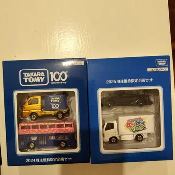 타카라토미 2024 2025 주주 우대 한정 세트