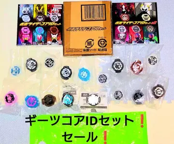 가면라이더 기츠 코어 ID 세트 코어 ID 세트02 지엔드 바이스 세일