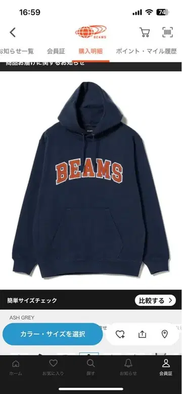 BEAMS 네이비 후드 부착 후드티