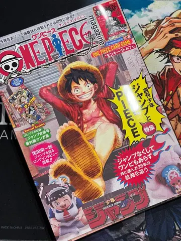 원피스 magazine 20호 프로모션 포함