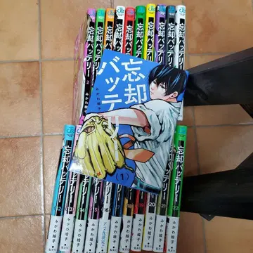 망각 배터리 1~22권