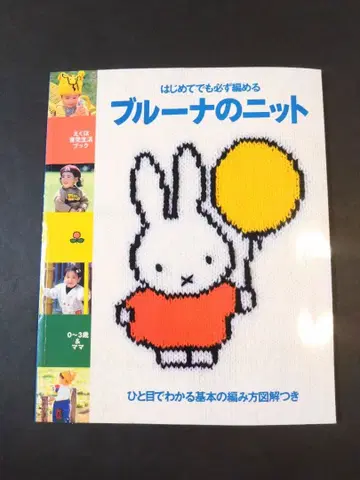 처음이라도 반드시 뜰 수 있는 루나의 니트 : 0~3세 & 엄마