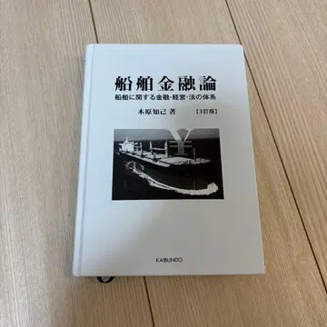 선박금융론 제3판