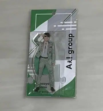 [미개봉 새상품] A! group 사노 마사야 아크릴 스탠드 2023
