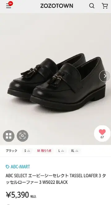 ABC SELECT 태슬 로퍼 3 W5022 BLACK S 사이즈