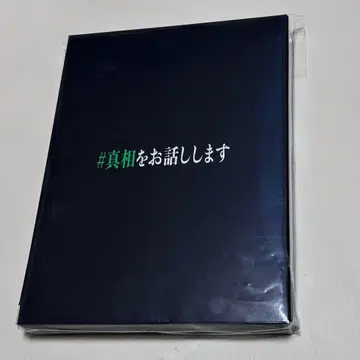 최초 한정 완전판 영화 [ #진상을말씀드립니다 ] Blu-ray