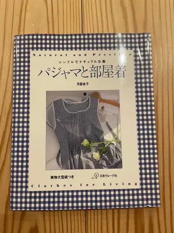 파자마와 홈웨어 심플하고 내추럴한 의류