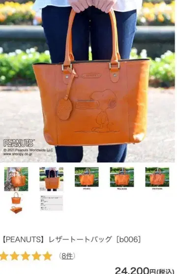 스누피 토트백 소가죽